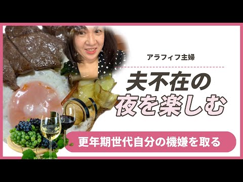 暑い夏の料理におすすめ【おうち居酒屋】更年期主婦、暑い夏は座って料理しながら飲むが正解❣️ウケ抜群！車中飯にもなるおうち居酒屋レシピ！#ポータブル電源 #おうちごはん #在宅勤務