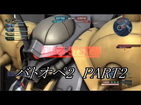 ＃02 【ゆっくり実況】イフ改が逝く!!【バトオペ2】