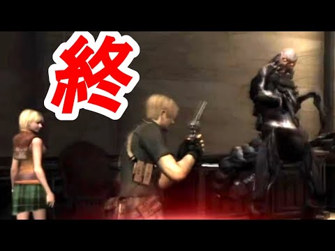 【バイオ4】水の間が魔境すぎて鬱【Resident Evil 4 Enemy Randomizer Permadeath】