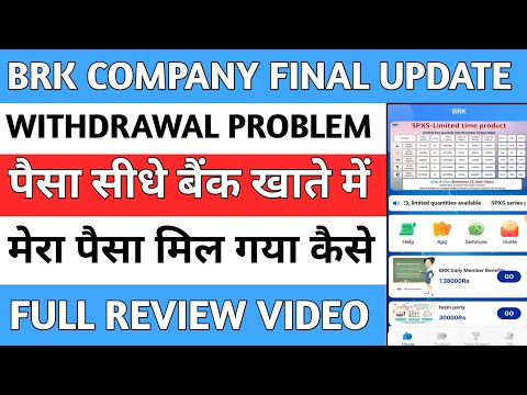 BRK Company Final Update// BRK App Withdrawal Problem Solve// BRK App Kya Bhag Gaya Hai// BRK App//