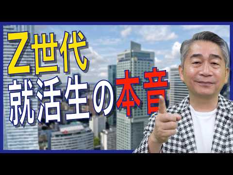 約7割が出社中心の働き方を希望、就活生の本音とは？