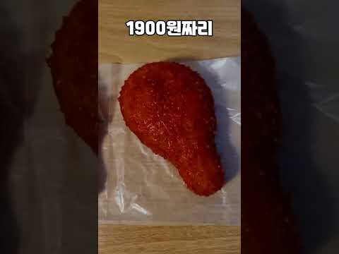 1900원짜리 교촌치킨 리뷰 #Shorts