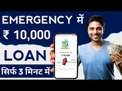 new loan app 10,000 Loan | new loan app | Loan App Fast Approval | new loan app 2024 today