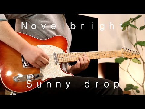 Novelbright 「Sunny drop」弾いてみた