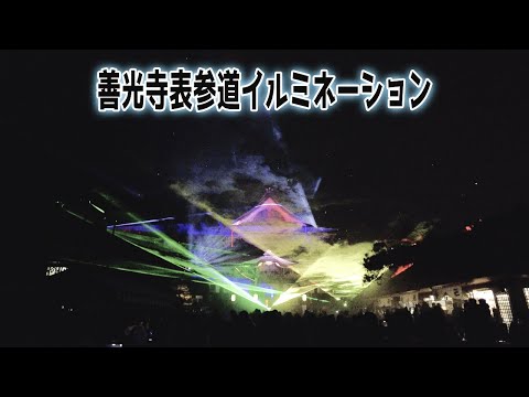 善光寺表参道イルミネーション-2021-