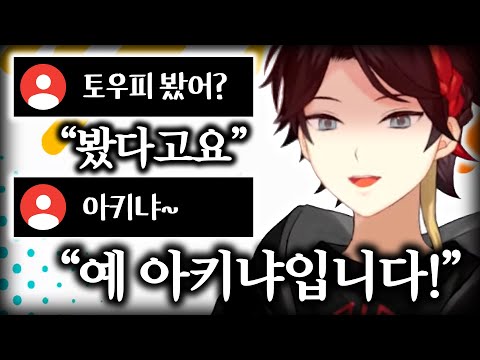 【니지산지】약 반년 만에 조우하는 리스너와 정서불안 프로레스【사에구사 아키나】