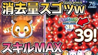 重いけど稼げる？この消去量はヤバいｗラジャー（スキルMAX）でガチのコイン稼ぎ！★アラジン★【ツムツム│Seiji＠きたくぶ】