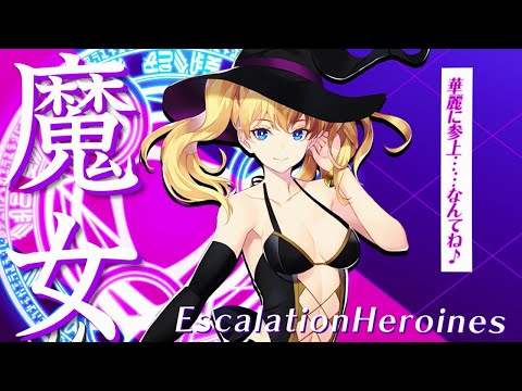 【超昂大戦キャラPV】魔女キョウカ