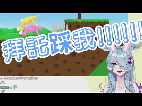 【彩虹社EN中文】踩我，拜託【Elira Pendora/NIJISANJI EN】