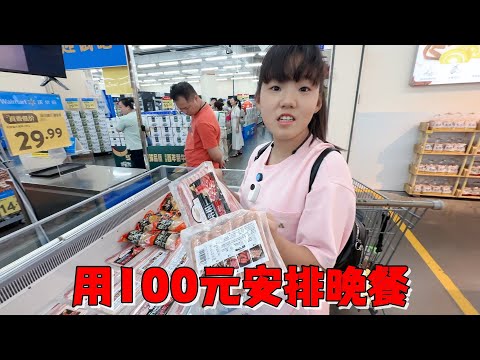 艾米带100元去超市买菜，到地方见啥买啥，付款时钱不够真尴尬