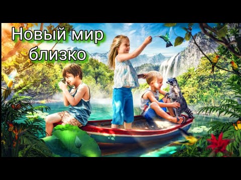 🌴Новый мир близко🌴"Я рисую этот мир"🐬