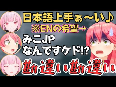 みこちがEN,IDメンバーからも慕われていることが分かるソロライブ前夜凸待ちがてぇえてぇすぎた！【ホロライブ 切り抜き／さくらみこ／フワモコ／カリオペ／アーニャ／オリー】