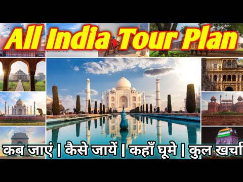 All India Trip Plan || India Complete Tour