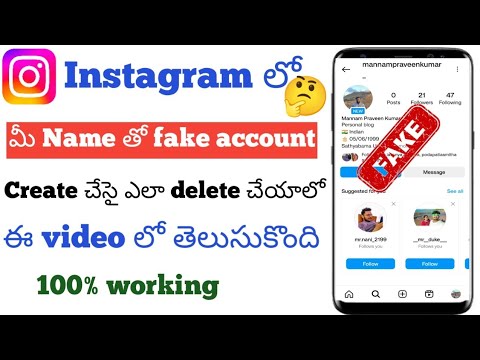 How to delete fake instagram account in telugu|How to report fake instagram account telugu 2023