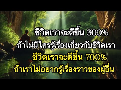 สัมมาวาจา : อริยบุคคลย่อมมีใจที่ดีงาม จึงกล่าวแต่วาจาที่ดีงามเสมอ