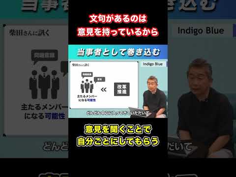 方針に対して文句を言う社員いませんか？#shorts