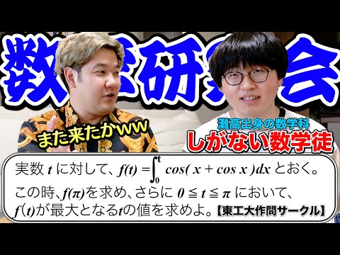 【しが数再び】灘高出身の数学科がまたも難問研究に参戦してきました。。。。