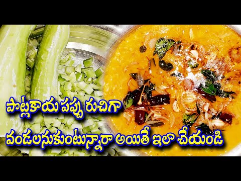 potlakaya pappu | potlakaya kura | potlakaya pappu in telugu | pappu kura | sandhyachakri vlogs |