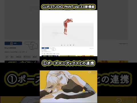 【iPad CLIP STUDIO PAINT】 Ver.3.0新機能のご紹介　#shorts #イラスト #clipstudiopaint #厚塗り