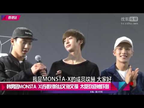 韩男团MONSTA X访港对粉丝又抱又摸  太受欢迎被吓倒