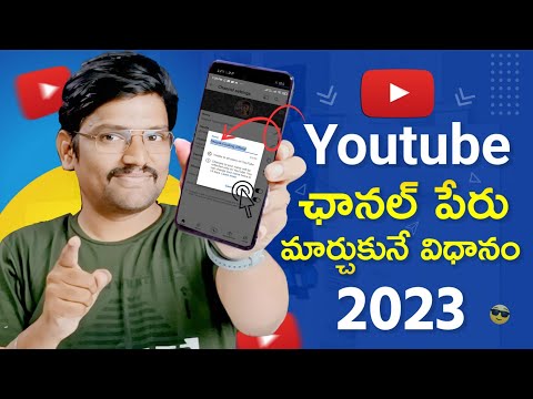 How to Change YouTube Channel Name in Telugu