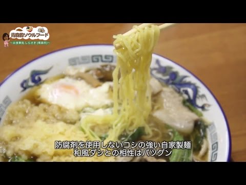 青森的ソウルフード #31 しらさき食堂（青森市)