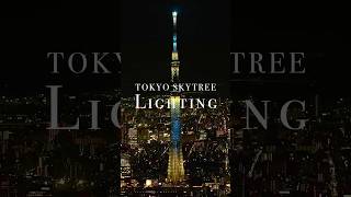 TOKYO SKYTREE LIGHTING