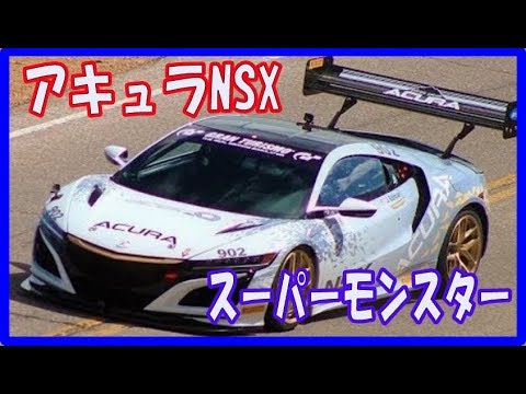 アキュラNSXタイムアタック ハイブリッドスーパーカーモンスター   パイクスピーク2017