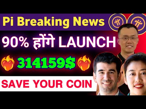 Pi Network Launching Update | Pi का World Record | Pi Network Listing Update | #pinetwork