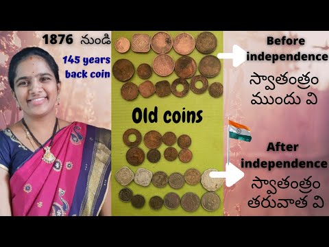 1876 నుండి INDIAN old coins || Incredible INDIA || Old coins collection in telugu || పాత నాణాలు