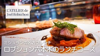 L'ATELIER de Joel Robuchon, Roppongi, Tokyo 4K Vlog