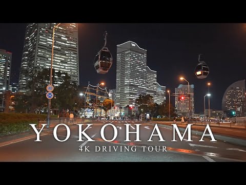 【4K】横浜ドライブ みなとみらい 元町 桜木町 / Yokohama Drive【#79】