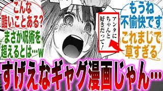 【推しの子165話】絶賛炎上中…来週最終回なのにあまりにも酷すぎる展開に笑いと怒りが止まらない読者の反応集【推しの子】【漫画】【考察】【アニメ】【最新話】【みんなの反応集】