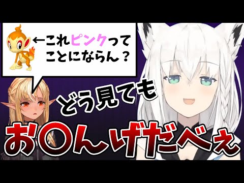 謎の単語を連発する白上フブキとそれにツボるふーたん【ホロライブ・切り抜き】