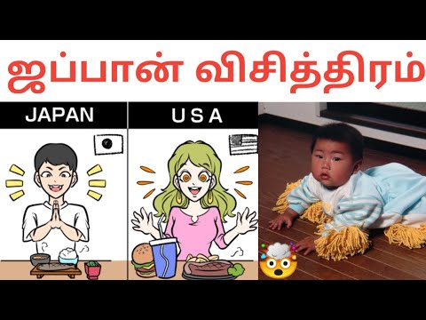 ஜப்பான் 🤯 | தமிழ்  | #youtube #japan #crazy #simplyreact