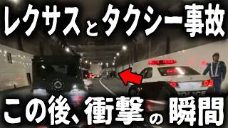 【ドラレコ】アホな運転手が信号無視した結果、この後最高にスッキリの瞬間【ゆっくり解説】