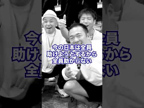 デモするくらい元気なら働きませんか？ #竹花貴騎