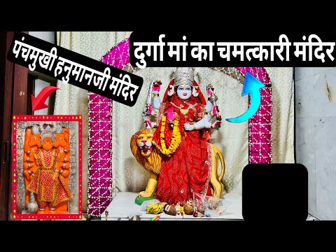 Jai mata di 🙏 matarani temple 🛕 #youtubevideo #videos #trending #devonational #bhajan