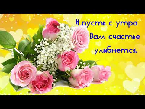 🐰И пусть с утра Вам счастье улыбнется, удача осени своим крылом! Доброго утра!