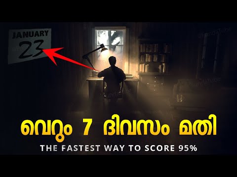 ‎️‍🔥Secret Study Tips: Study Less and Score More with Full Focus | Malayalam #StudyTips