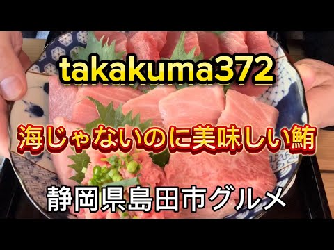 【takakuma372】土曜日.日曜日.限定営業のまぐろ丼専門店