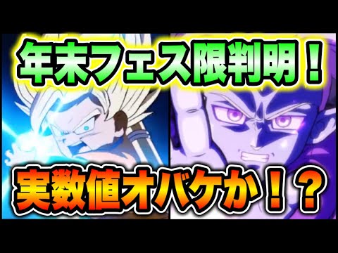 【ドッカンバトル】アニメ連動！ドラゴンボールDAIMAがやってくるぞ！年末フェス限悟空ミニ＆グロリオ実装確定！10周年まで温存できるか？【Dragon Ball Z Dokkan Battle】