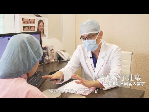 產後乳房塌陷透過隆乳手術能改善？Sebbin柔滴隆乳手術高頂版提升上胸飽滿度手術說明 Dr.吳孟頴