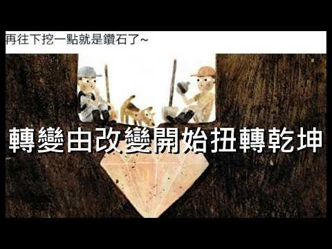 【奧麗佛身心靈成長開發中心】奧麗佛語錄 20190829