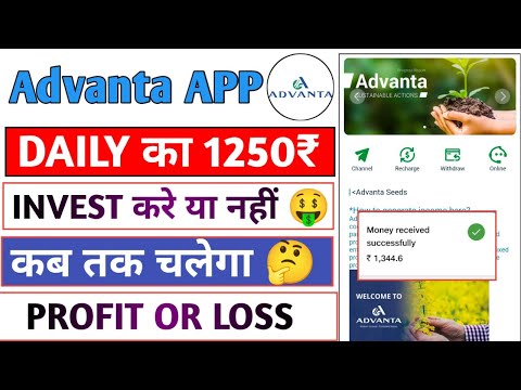 Advanta Seeds Earning App | Advanta Seeds App Real Or Fake | Advanta Seeds App Se Paise Kaise Kamaye