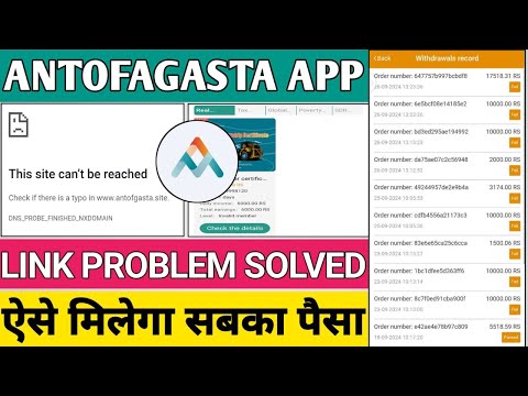 Antofagasta Link Problem Solve | Antofagasta App Withdrawal Problem | Antofagasta New Update Today