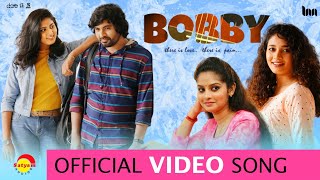 BOBBY | MALAYALAM VIDEO SONG | HARISHANKAR | LIJO AUGUSTIN | ANAGHA SAJEEV | KAVYA BELLU | YAMI SONA