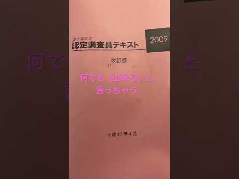 介護認定【出来る】【出来る】と言うんです😰