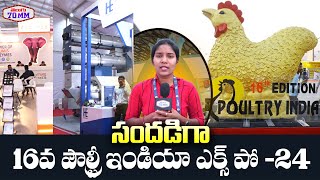 16th Poultry India Expo 2024 At HITEX Exhibition | Hyderabad | Indian Poultry Equipment | Telugu70mm