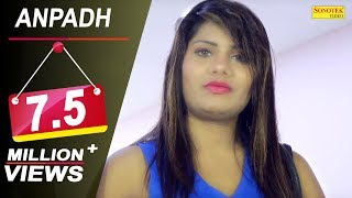 Latest Haryanvi Song 2017 | Anpadh | अनपढ़ | Parveen Kaushik | New Haryanvi Song | Sonotek